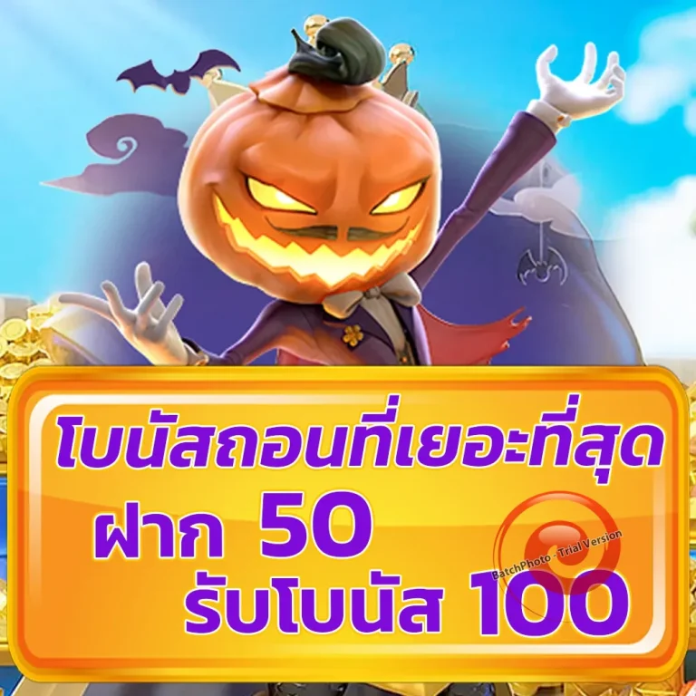 FARAWAY เว็บตรง