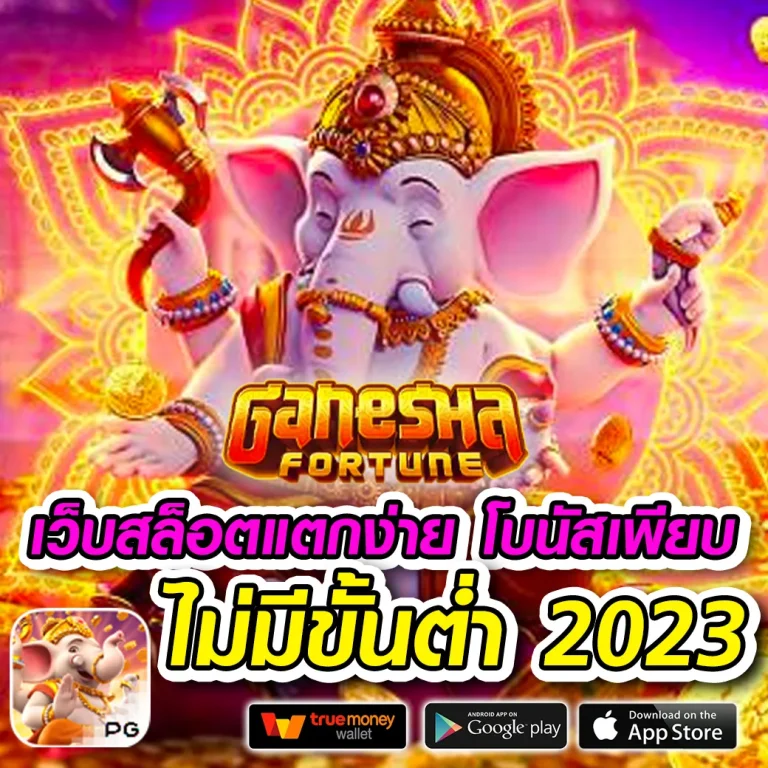 เว็บ สล็อต faraway